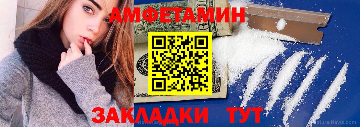 Новоалтайск  Амфетамин  Вход с VPN  АМФ 97%  Амфетамин 