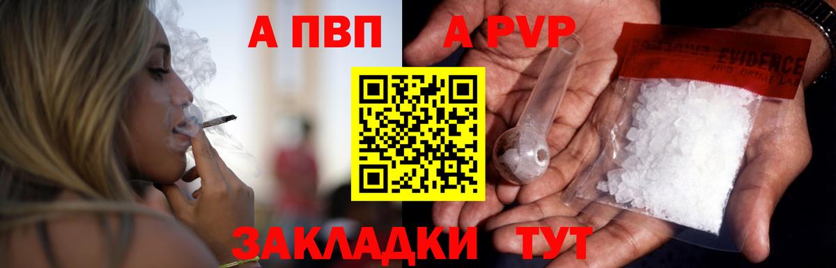 Альфа ПВП Соль Новоалтайск