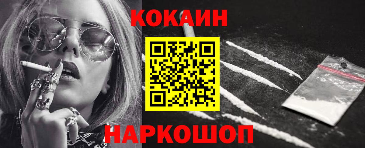 Кокаин 99%  что такое наркотик  Новоалтайск  Вход с VPN 