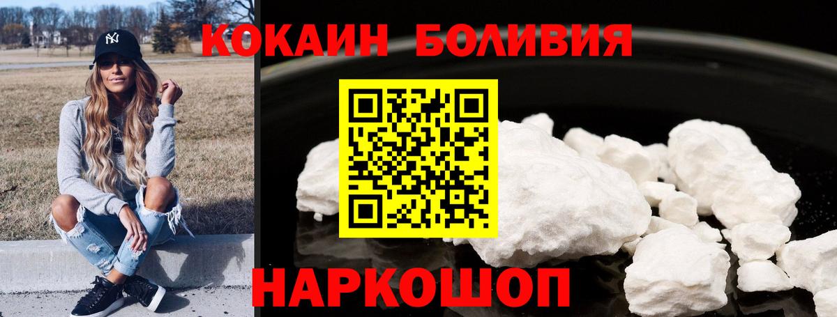 Кокаин Эквадор Новоалтайск