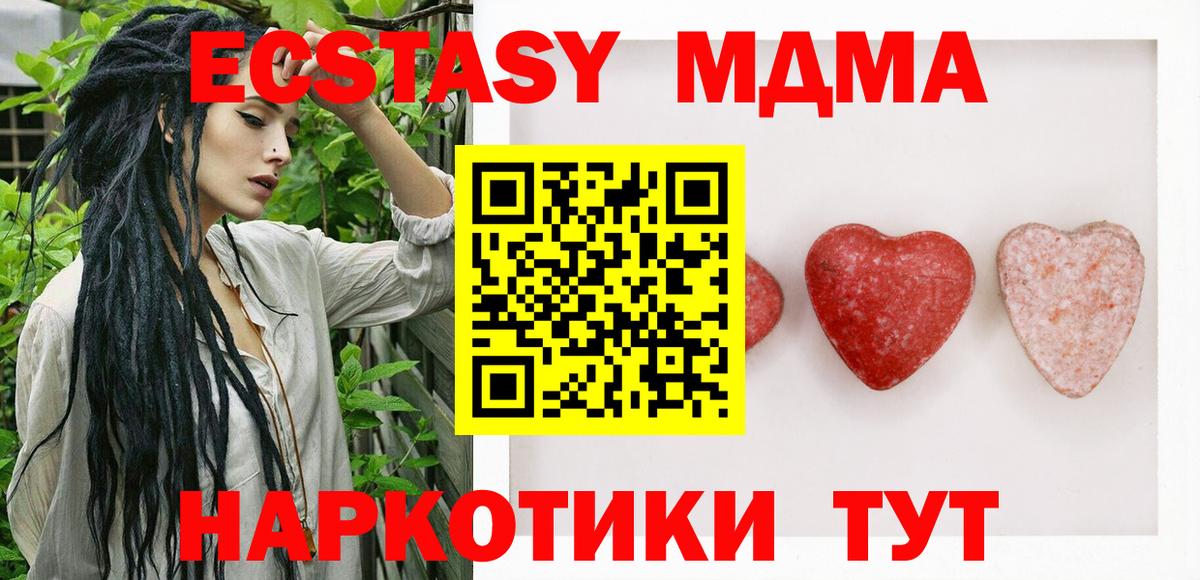 Ecstasy  Вход с VPN  Новоалтайск  Экстази TESLA  ЭКСТАЗИ диски 