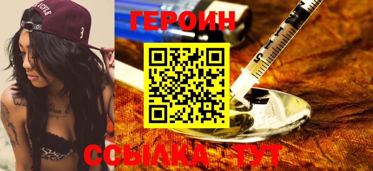 Героин гречка Новоалтайск