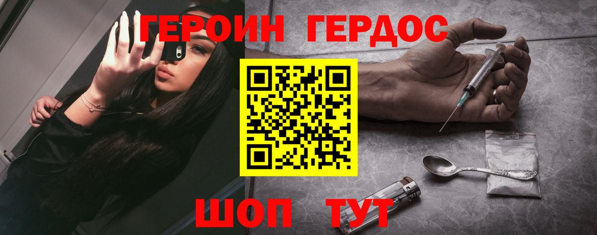 Героин герыч  Героин  Новоалтайск  Вход с VPN 
