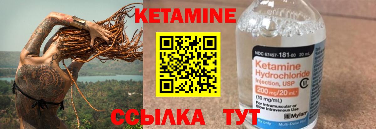 КЕТАМИН VHQ Новоалтайск