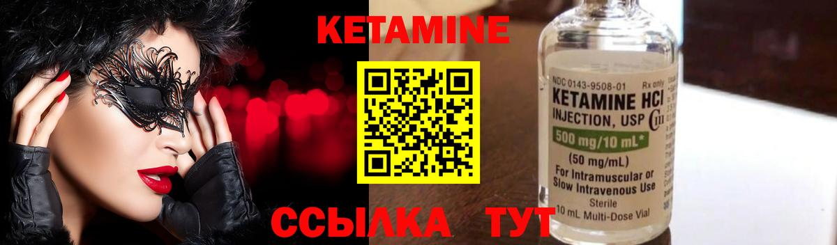 Кетамин ketamine  Вход с VPN  Новоалтайск 