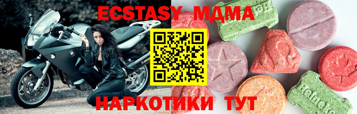 MDMA  MDMA Molly  Вход с VPN  Новоалтайск 