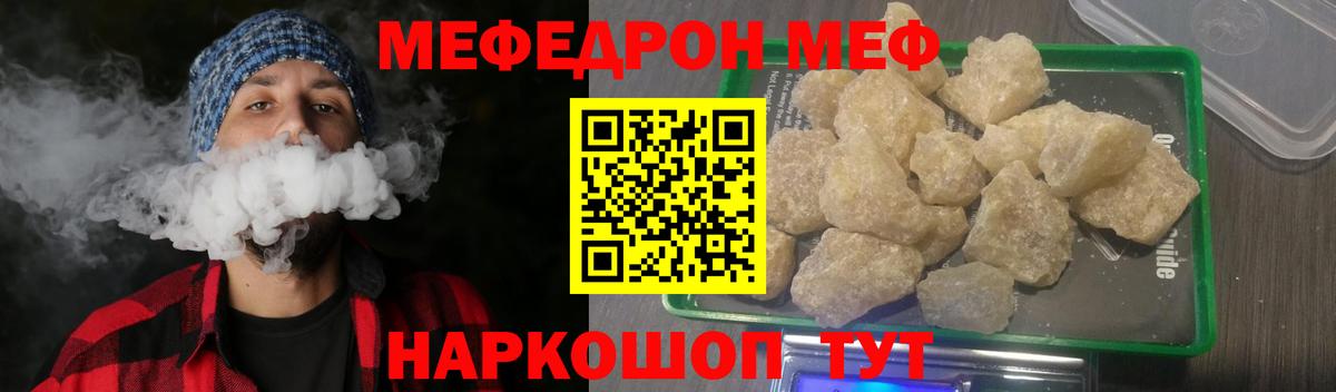 Меф мяу мяу мука Новоалтайск