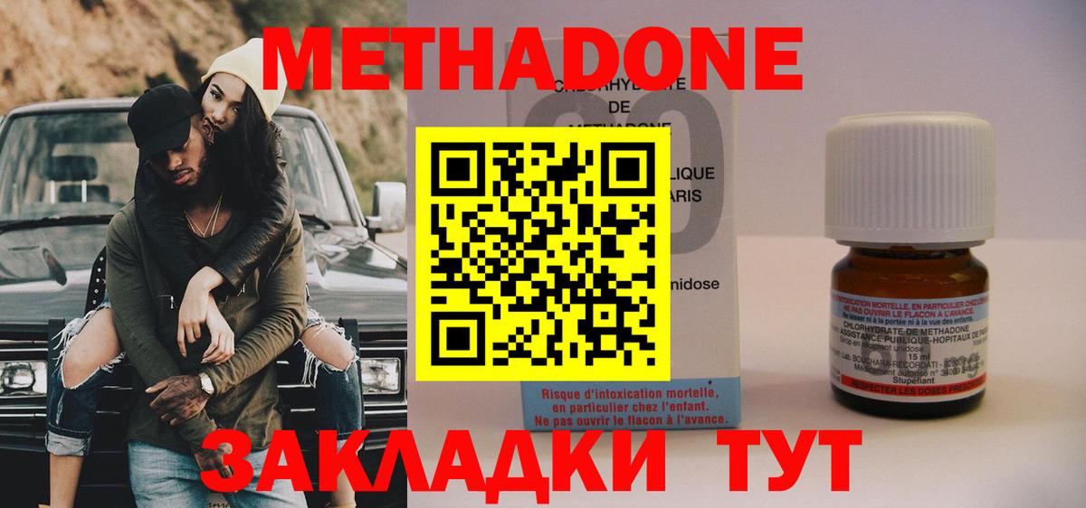 Новоалтайск  Метадон methadone  OMG ССЫЛКА  Метадон мёд  Вход с VPN 