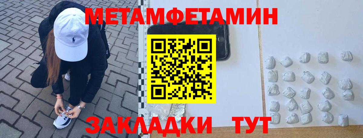 МЕТАМФЕТАМИН кристалл Новоалтайск