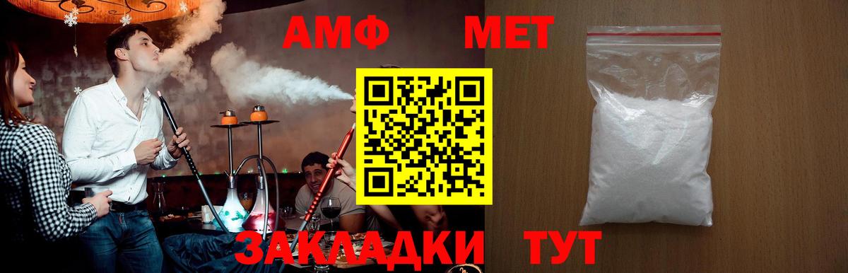 Метамфетамин винт  Метамфетамин винт  Новоалтайск  Вход с VPN 