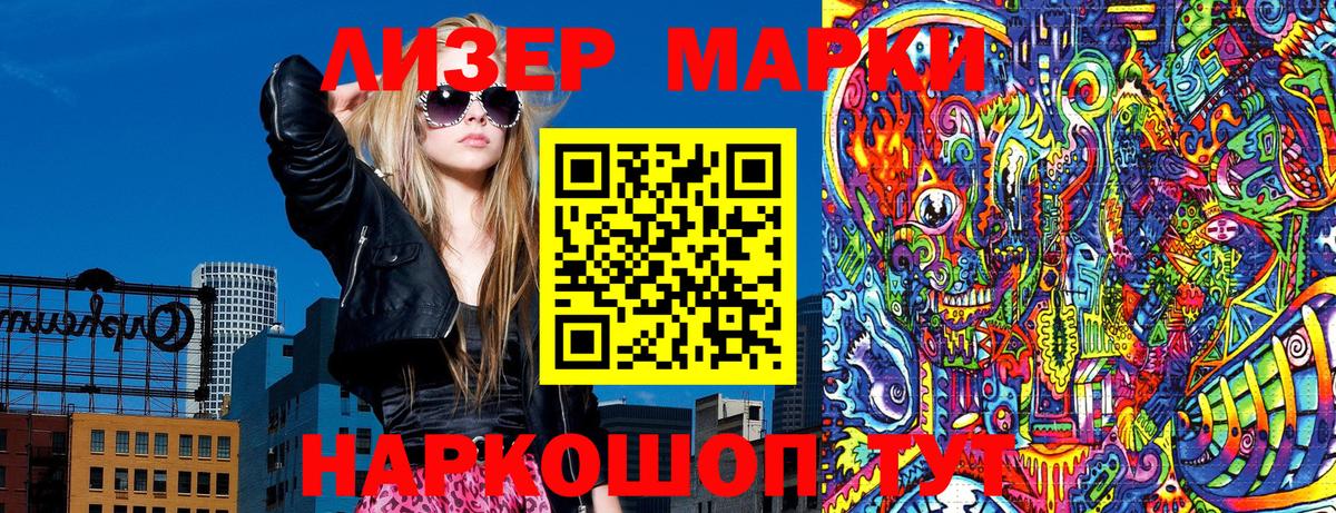 Новоалтайск  Марки NBOMe 1,8мг  Вход с VPN  Марки NBOMe 1,8мг 