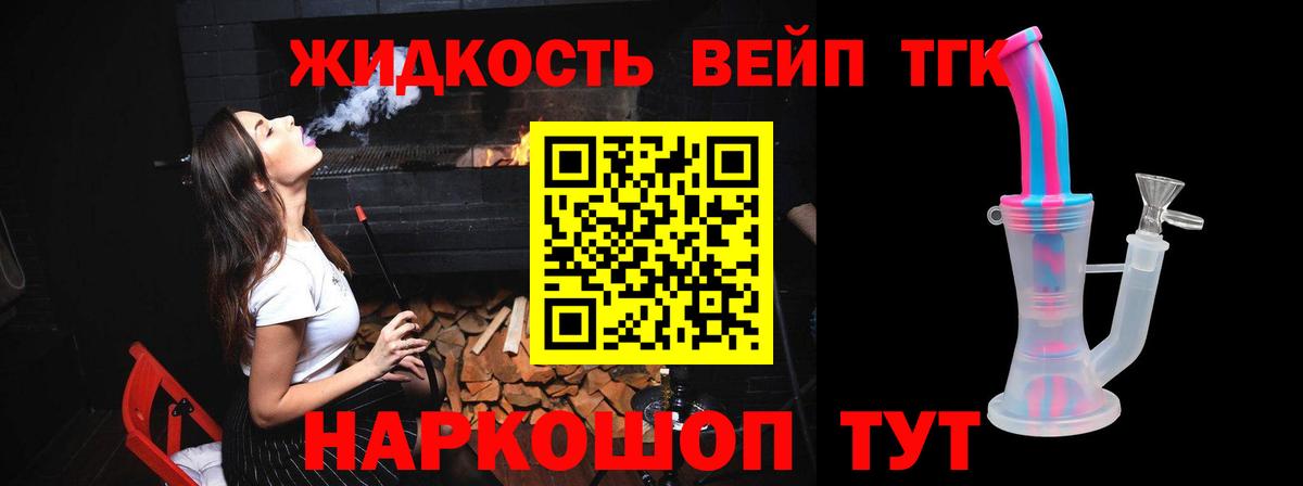 Новоалтайск  Дистиллят ТГК вейп с тгк  Вход с VPN 